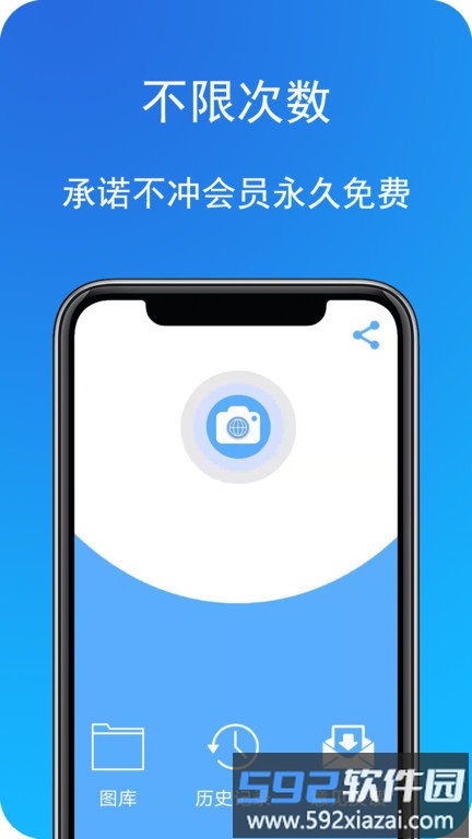 拍照扫描全能宝app截图1