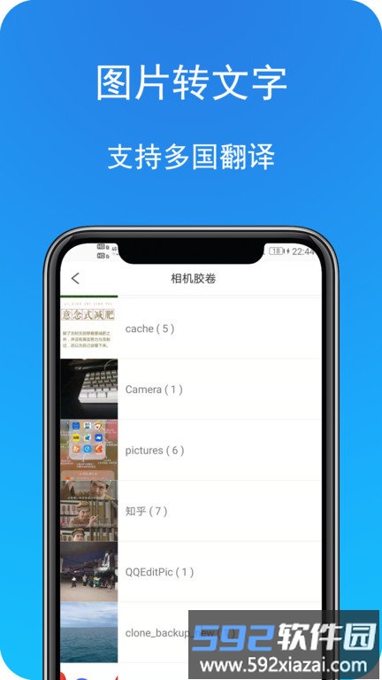 拍照扫描全能宝app截图4