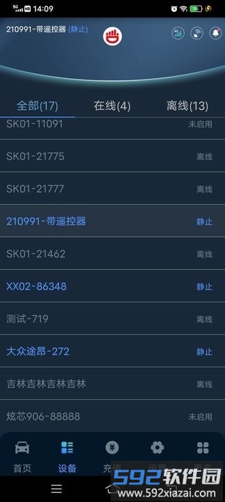 尽在掌控官方版截图1