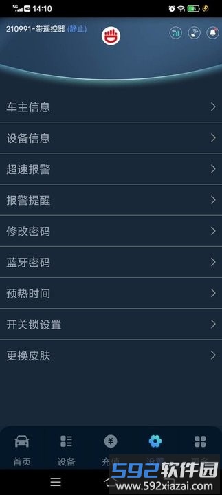 尽在掌控官方版截图2