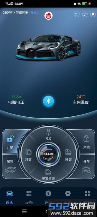 尽在掌控官方版截图4