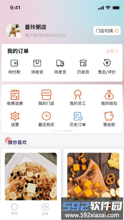 拼拼订v3官方版截图1