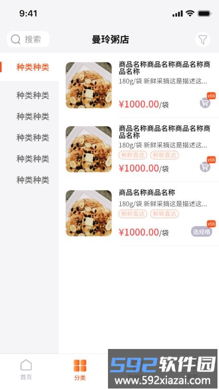 拼拼订v3官方版截图3