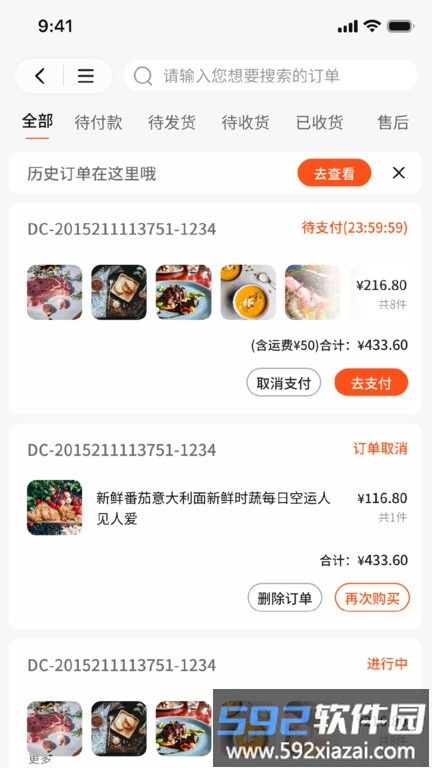 拼拼订v3官方版截图4