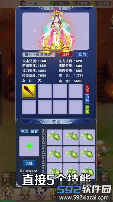 御剑西游手机版截图2