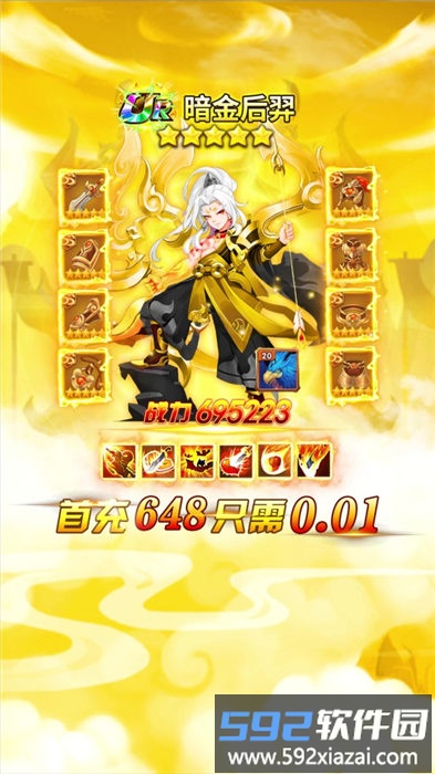 御剑西游手机版截图3