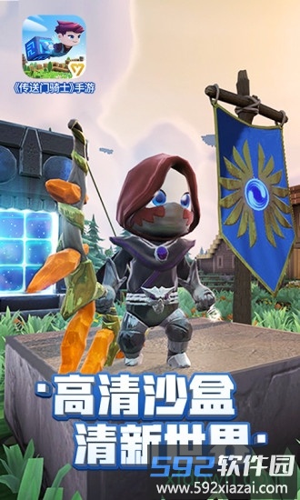 传送门骑士下载
