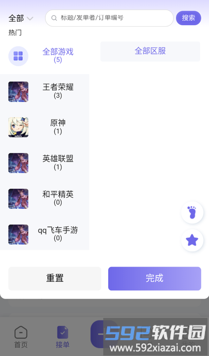 天玩代练平台下载