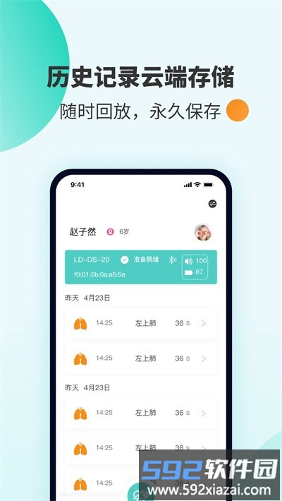 smarthear手环截图1