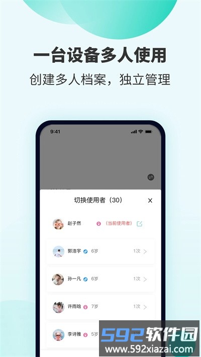 smarthear手环截图2