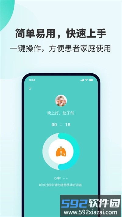 smarthear手环截图3