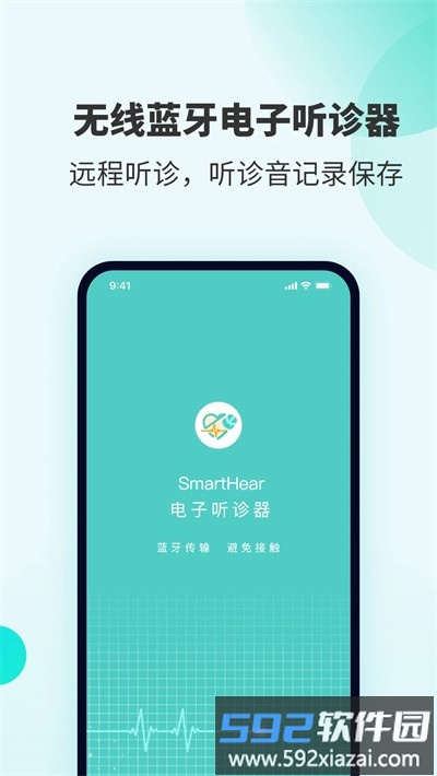 smarthear手环截图4