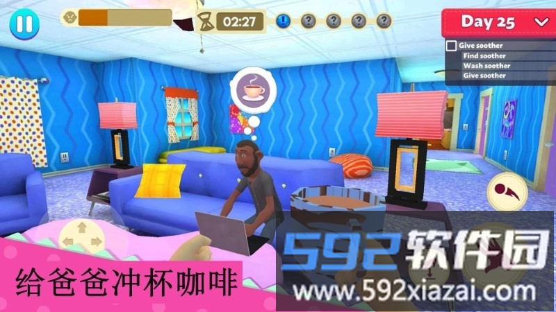 照顾甜心公主小宝宝游戏截图3