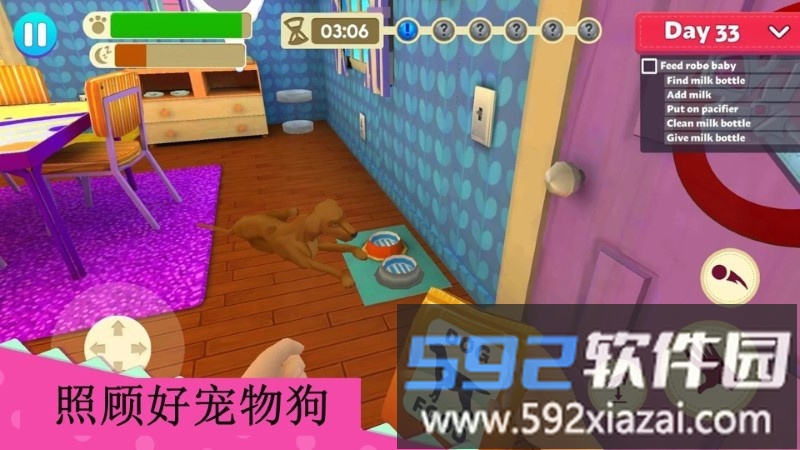 照顾甜心公主小宝宝游戏截图4