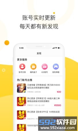 淘手游福利宝最新版下载