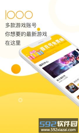 淘手游福利宝app截图1