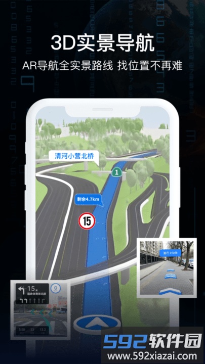 bx实景ar导航最新版截图1