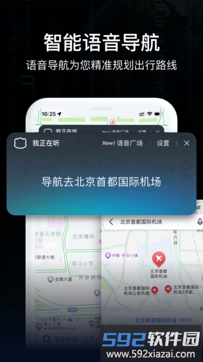 bx实景ar导航最新版截图2