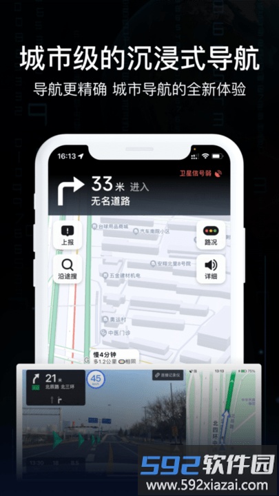 bx实景ar导航最新版截图3