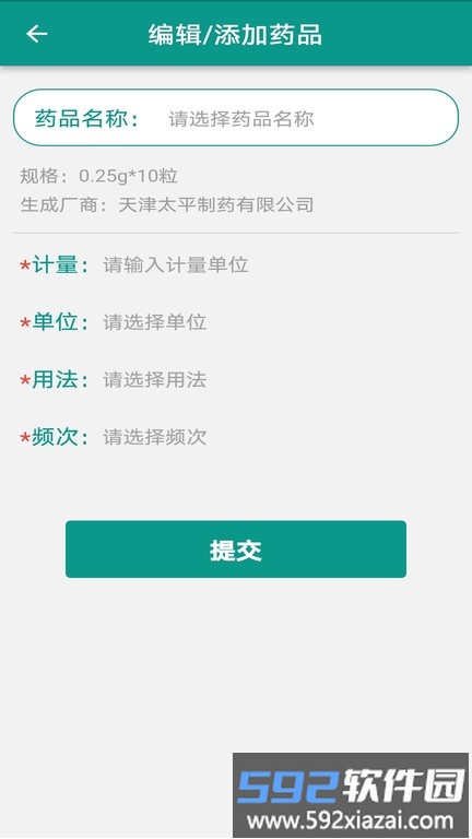 瓣你康app截图3