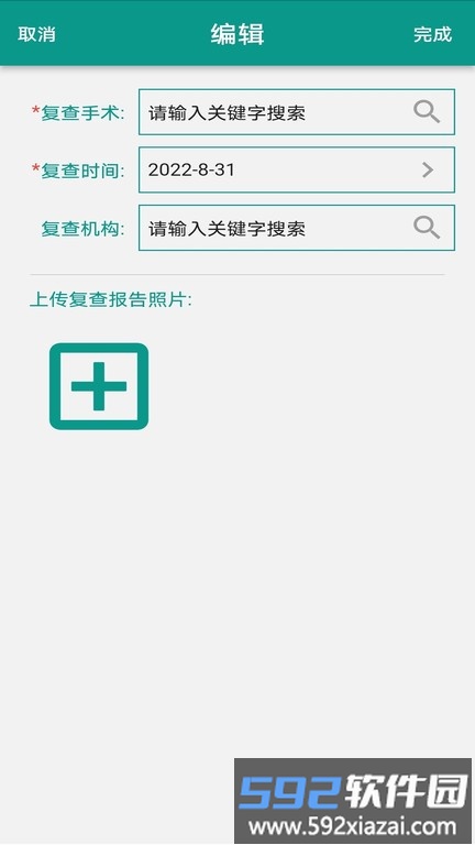 瓣你康app截图4