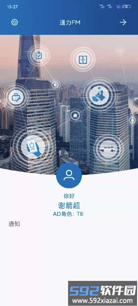 newfm人脸截图1