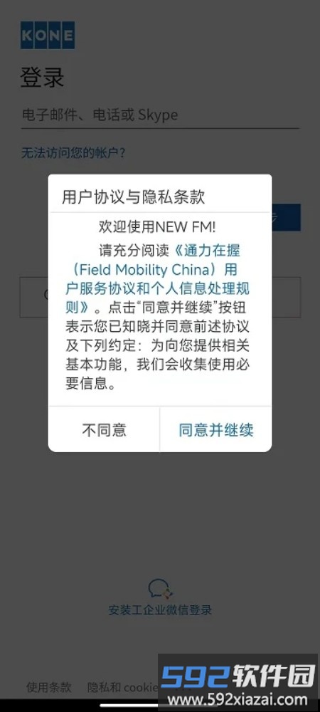 newfm人脸截图4