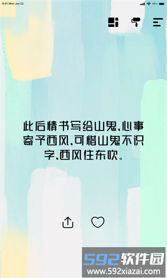 绝句app截图1
