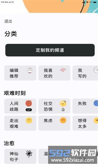 绝句app截图2