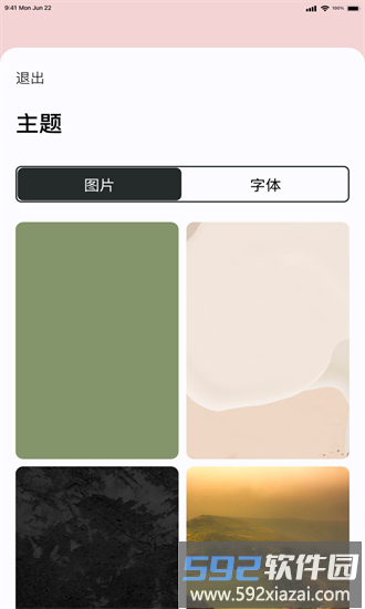 绝句app截图3