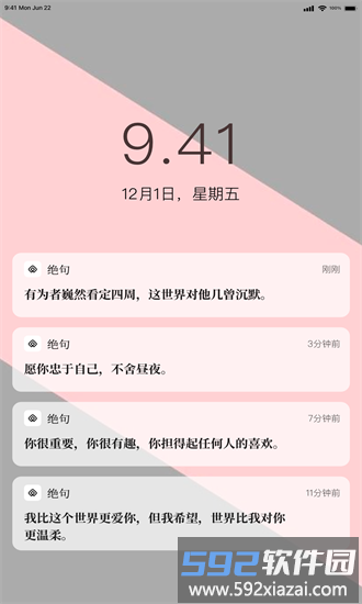 绝句app截图4