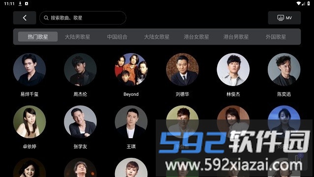 雷石ktv机顶盒电视版app截图3