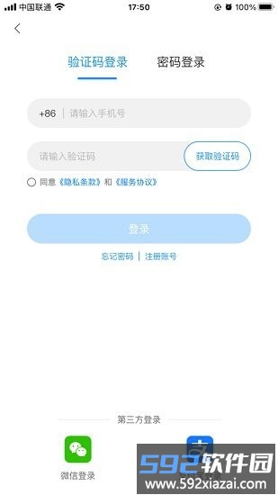 e冰城12345客户端截图4