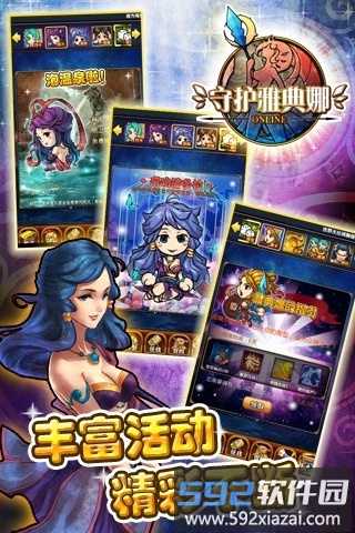 守护雅典娜官方版截图3