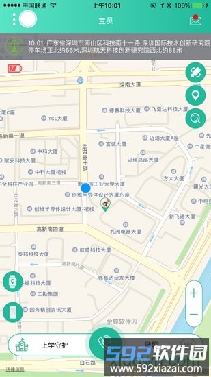 亿多宝儿童手表app下载