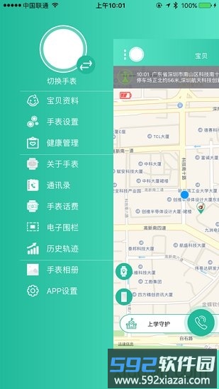 亿多宝儿童手表截图1