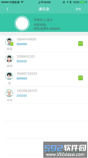 亿多宝儿童手表截图3