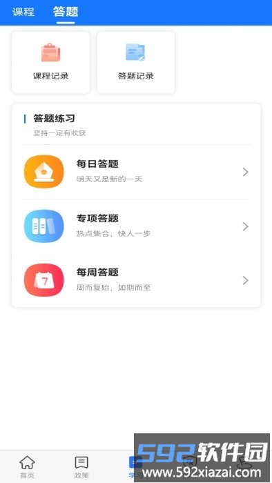 服务学堂官方版截图1