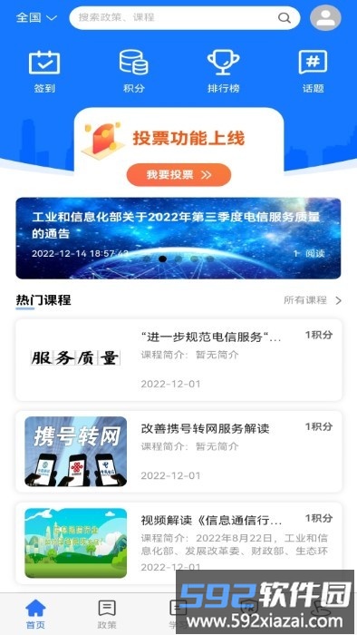 服务学堂官方版截图4