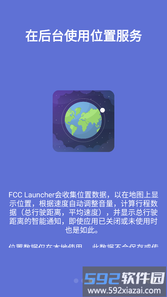 车机启动器软件截图2