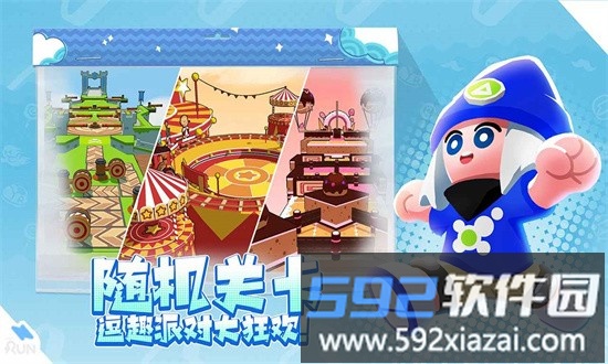 跑一跑手游截图2