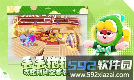 跑一跑手游截图4