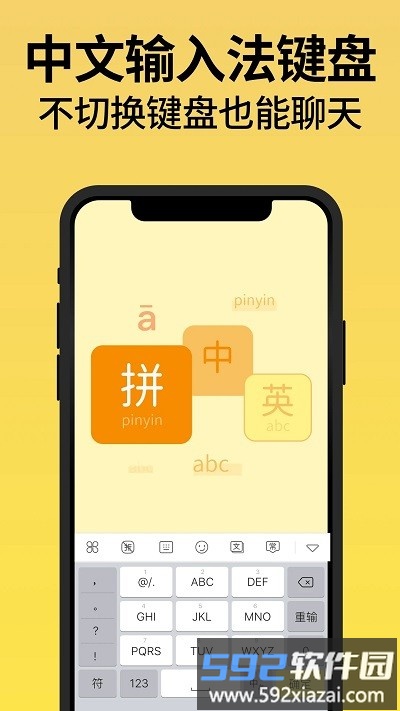 发圈不折叠输入法软件