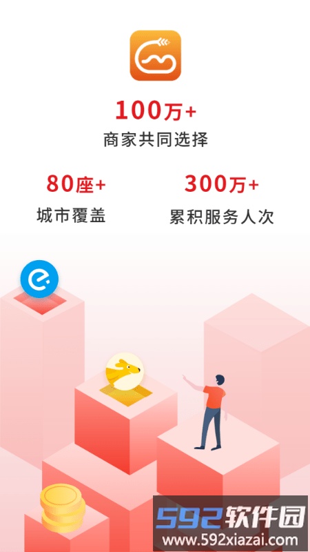 歪麦商户平台手机版截图3