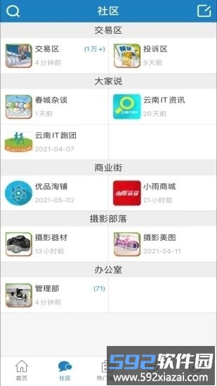 it007论坛个人交易区手机版截图1