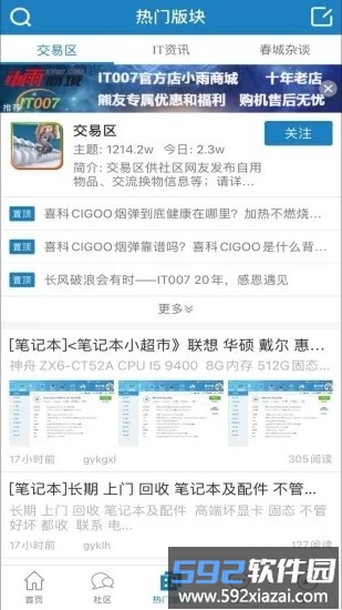 it007论坛个人交易区手机版截图3