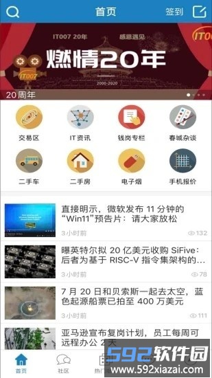 it007论坛个人交易区手机版截图4