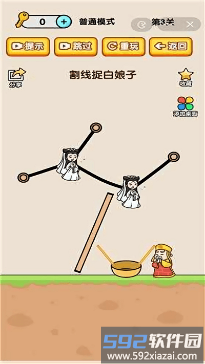 烧脑小诸葛游戏截图3