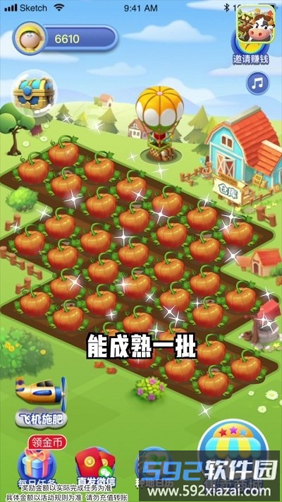 幸运农田红包版截图2