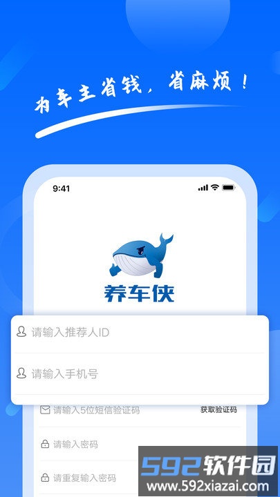 养车侠平台截图2